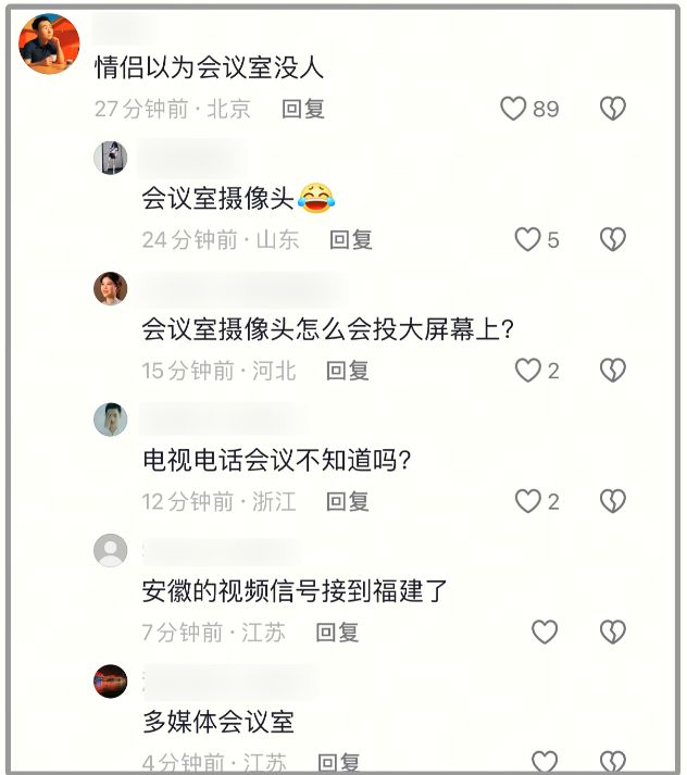 停职曝男方已婚有双胞胎女方未婚冰球突破安徽铁塔不雅后续：员工(图8)