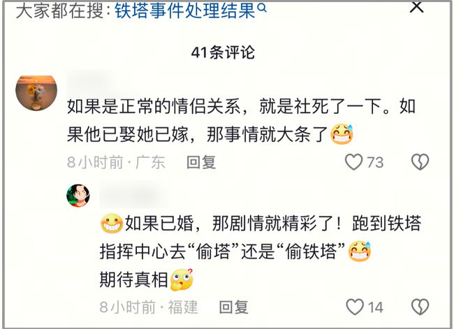 停职曝男方已婚有双胞胎女方未婚冰球突破安徽铁塔不雅后续：员工(图2)