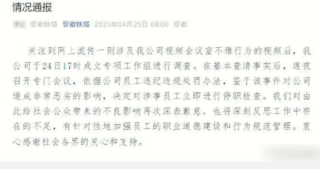 停职曝男方已婚有双胞胎女方未婚冰球突破安