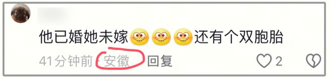停职曝男方已婚有双胞胎女方未婚冰球突破安徽铁塔不雅后续：员工(图7)