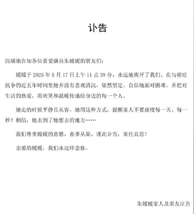 辛柏青悲痛发文赵丽颖等多位明星悼念冰球突破游戏演员朱媛媛患癌去世丈夫(图10)