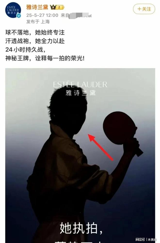 热议球迷对喷记者提问赛场外的之争冰球突破游戏王曼昱雅诗兰黛代言引(图2)