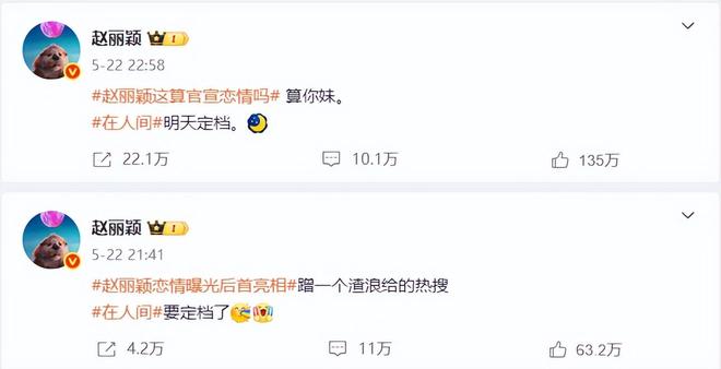 人爆她私下素质更差连央视都惊动了冰球突破赵丽颖飙脏话冲上热搜知情(图8)