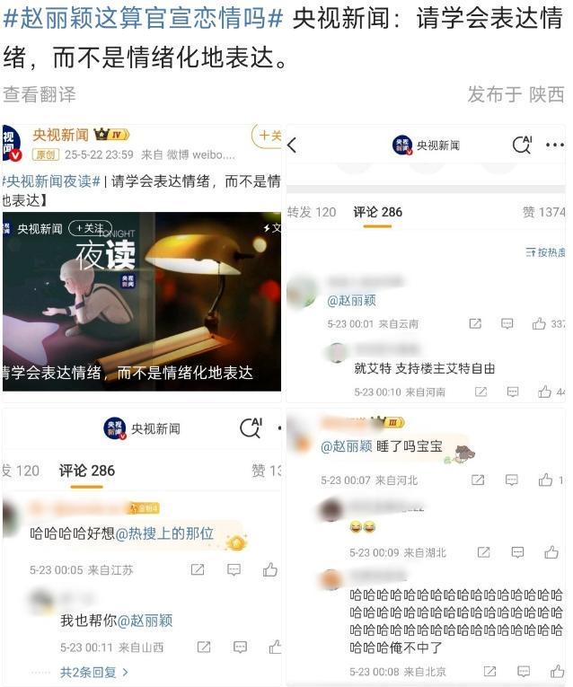 人爆她私下素质更差连央视都惊动了冰球突破赵丽颖飙脏话冲上热搜知情(图17)