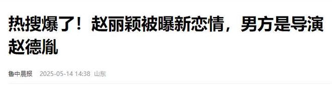 人爆她私下素质更差连央视都惊动了冰球突破赵丽颖飙脏话冲上热搜知情(图19)