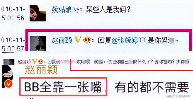 视关注过往黑历史再度曝光。冰球突破赵丽颖因飙脏话被央(图4)