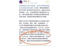 亲自下场黄杨钿甜父亲被正式立案调查冰球突